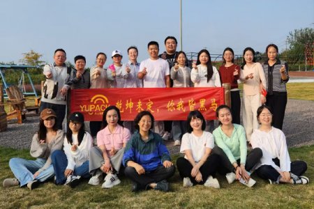 營銷部年底沖刺動員會團建