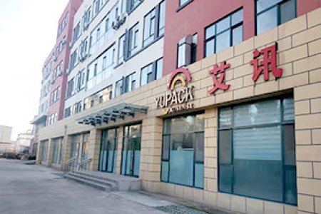 我公司遷入山東省機器人產業園